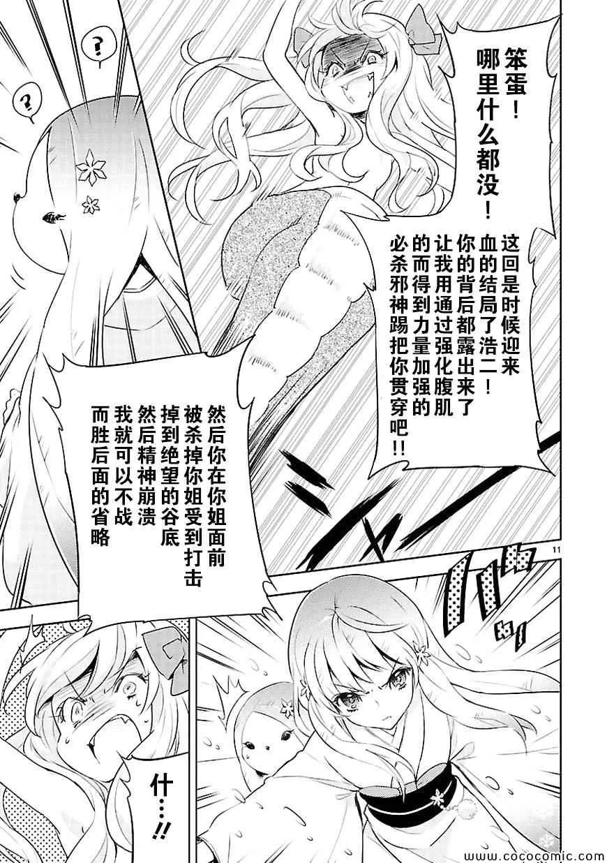 第17话 第12页