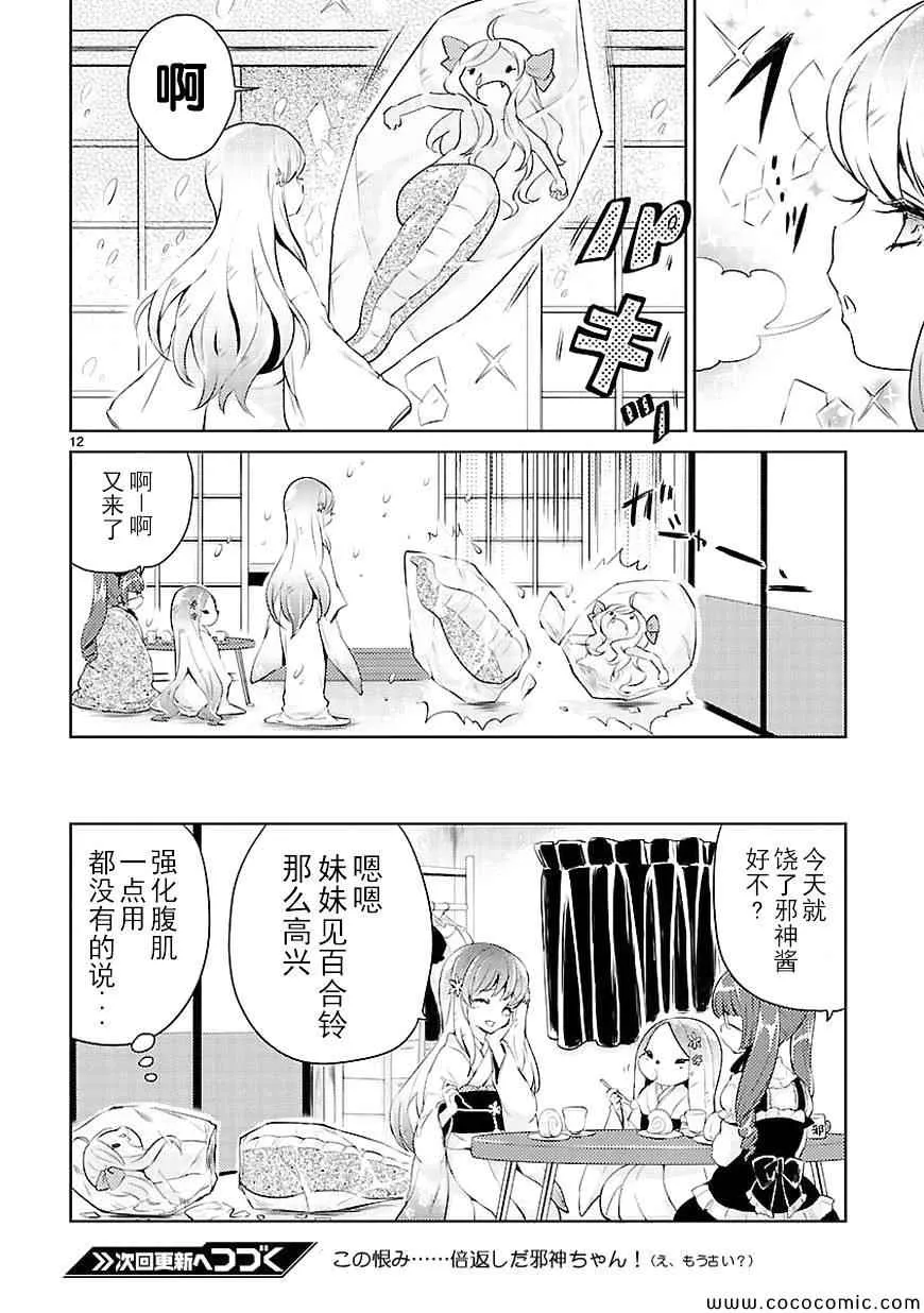 第17话 第13页