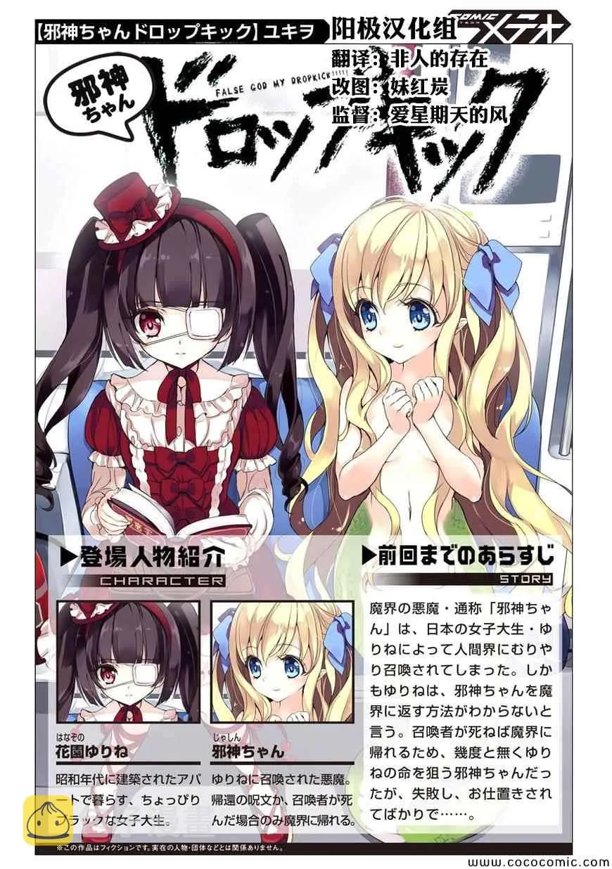 第18话 第1页
