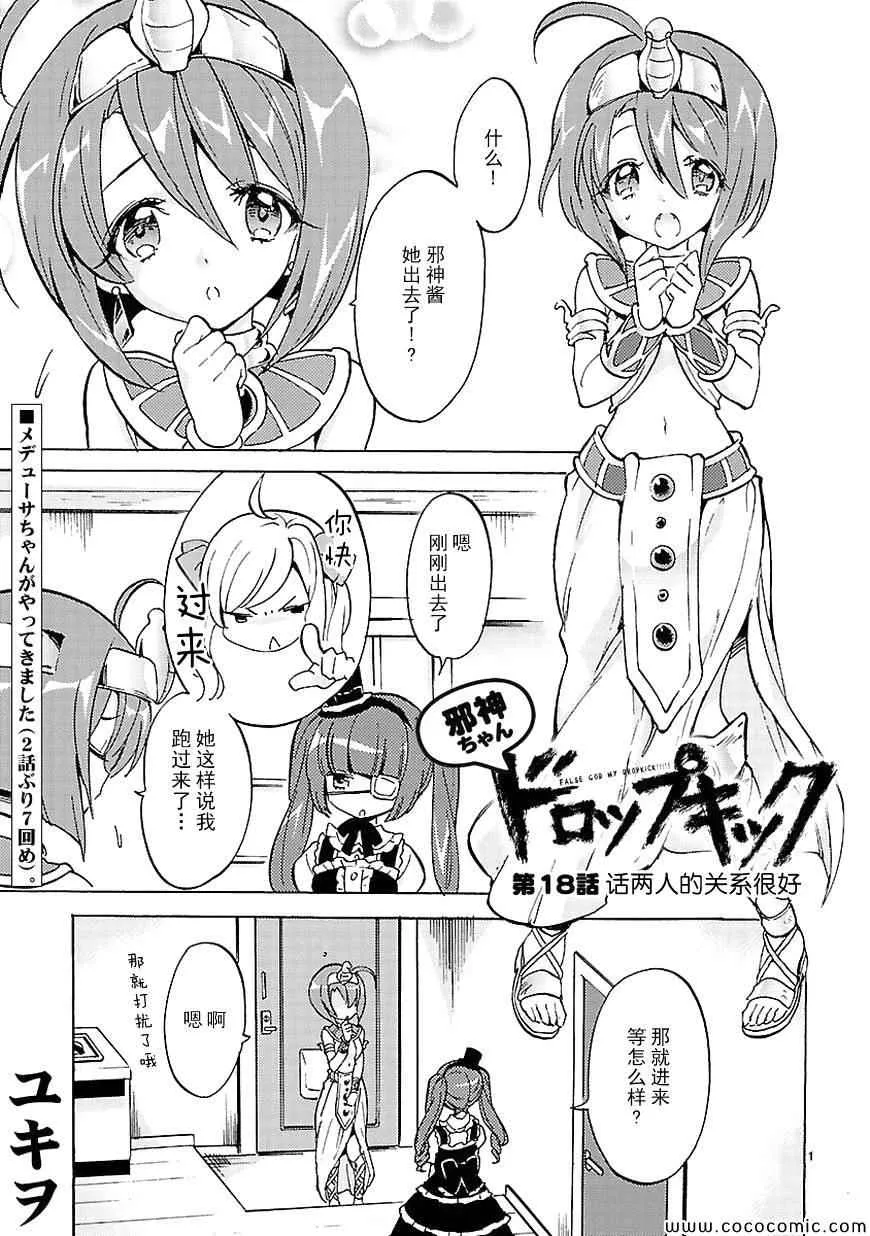 第18话 第2页