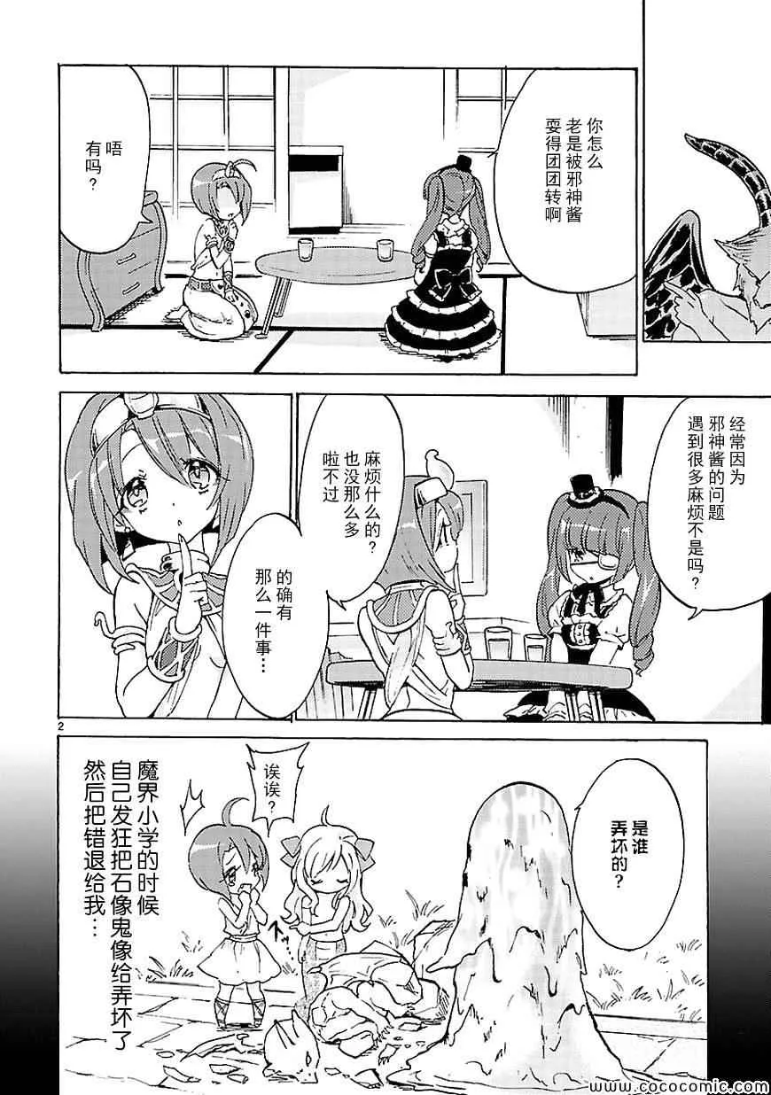 第18话 第3页