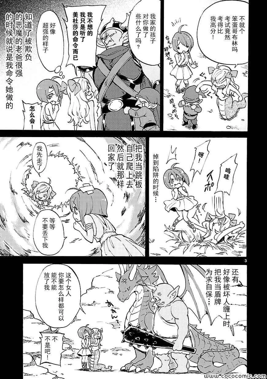 第18话 第4页