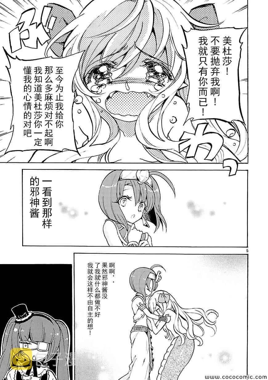 第18话 第6页