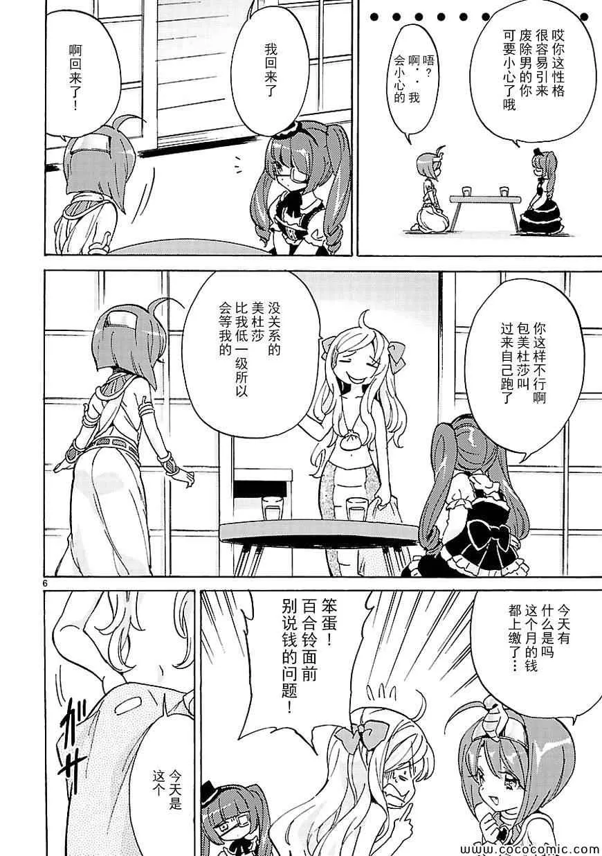 第18话 第7页