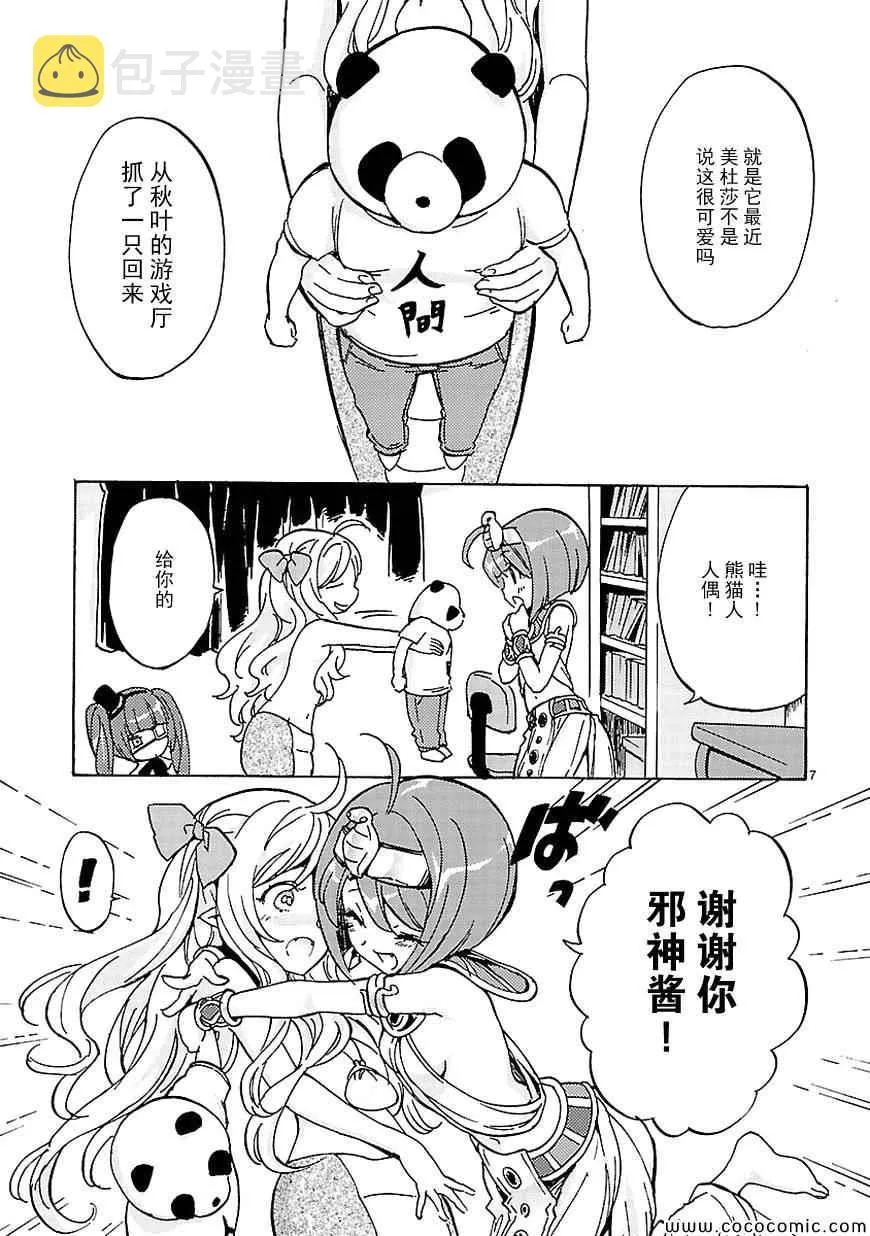 第18话 第8页