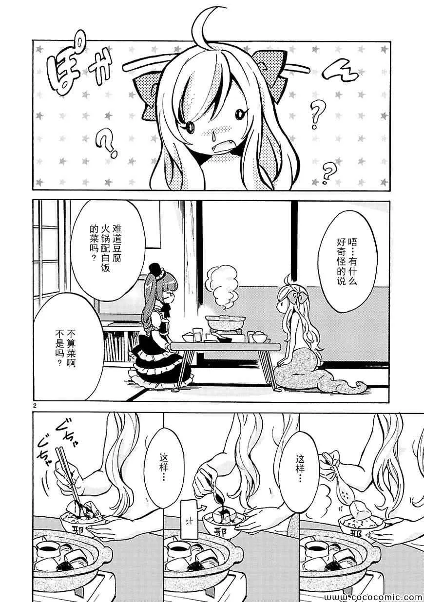 第19话 第3页