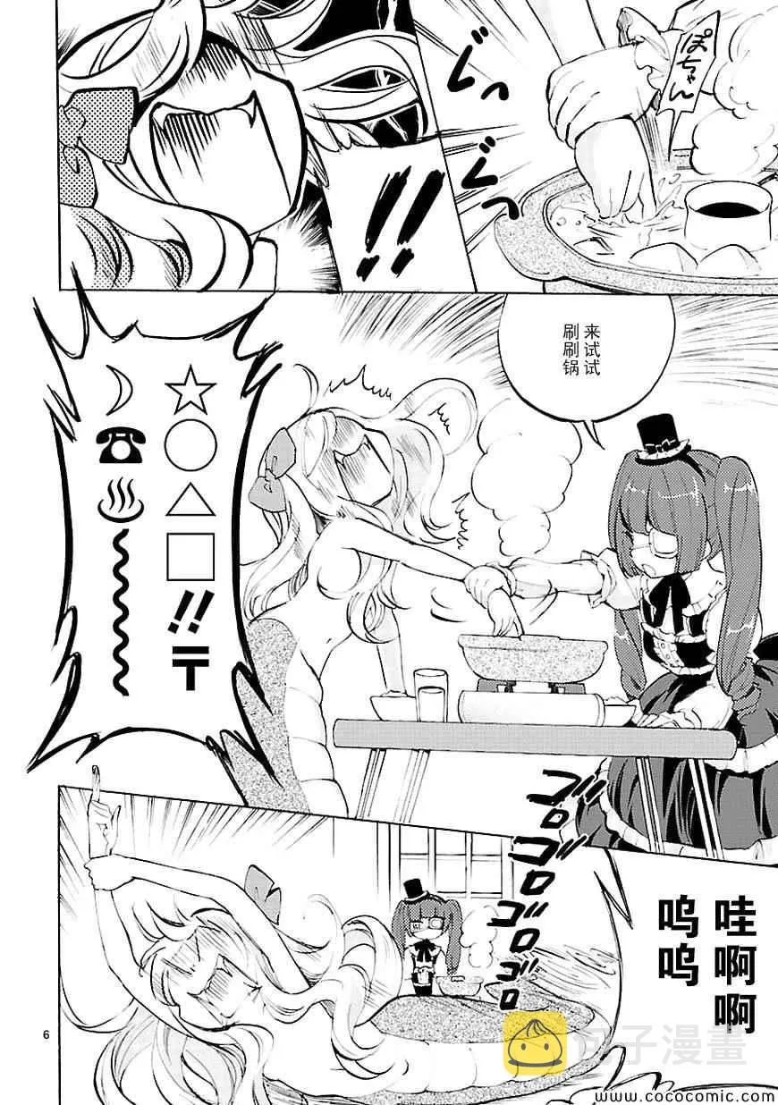 第19话 第7页