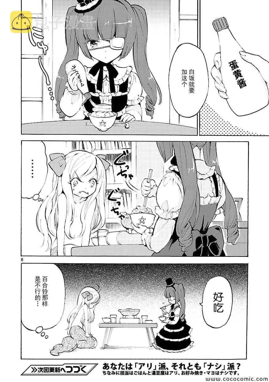 第19话 第9页