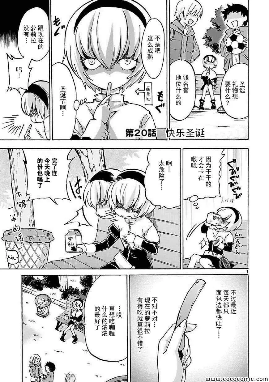 第20话 第2页