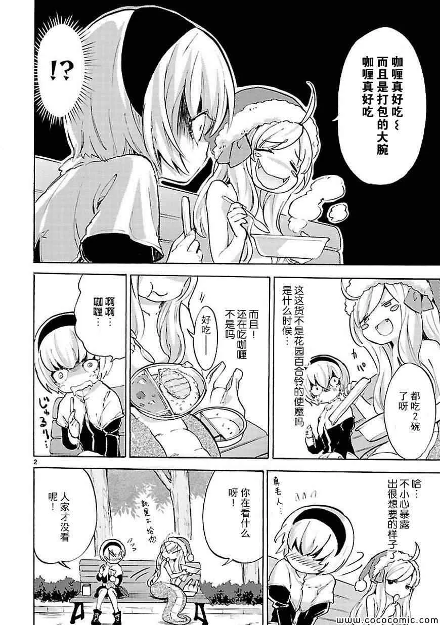 第20话 第3页
