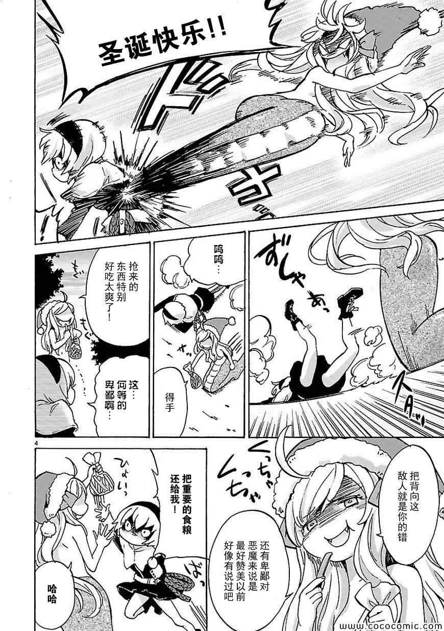 第20话 第5页
