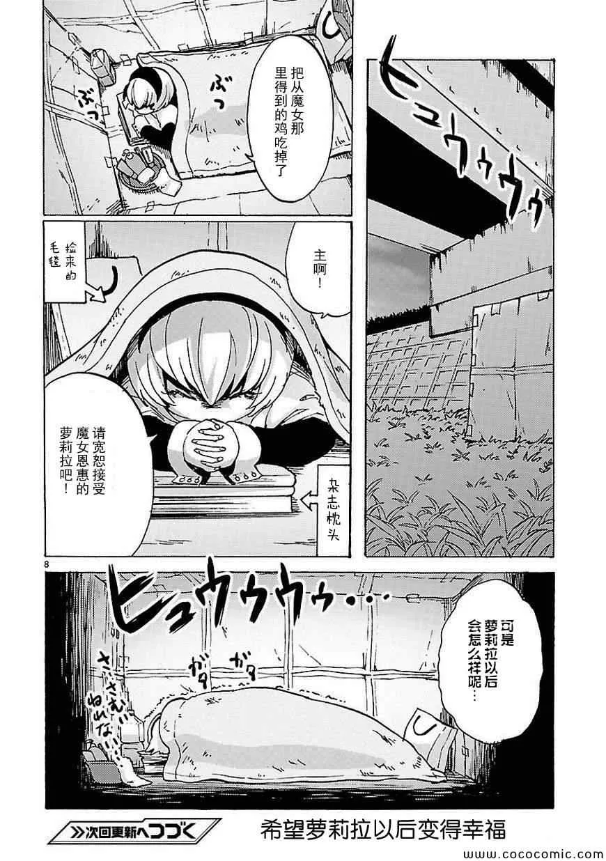 第20话 第9页