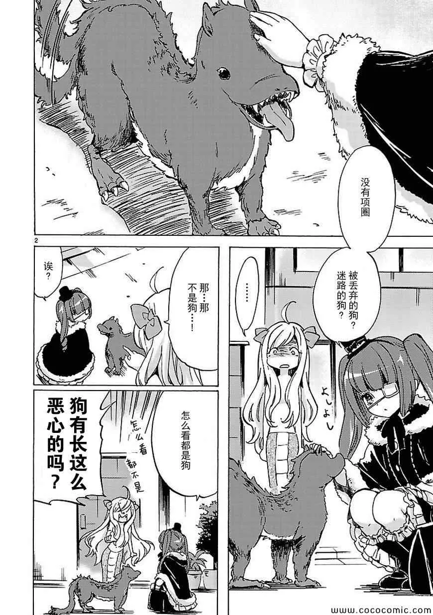 第21话 第3页