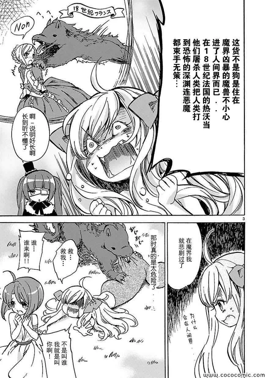 第21话 第4页