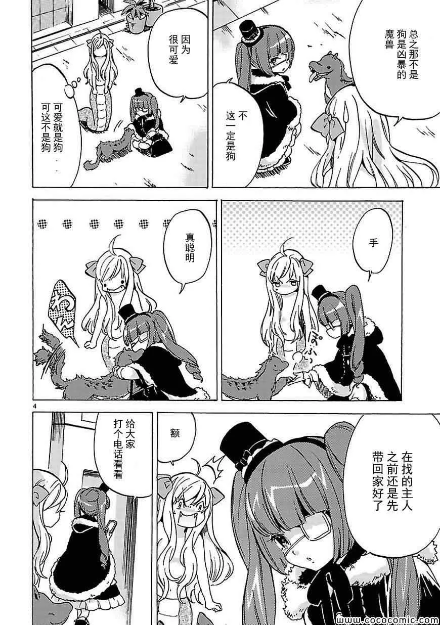第21话 第5页