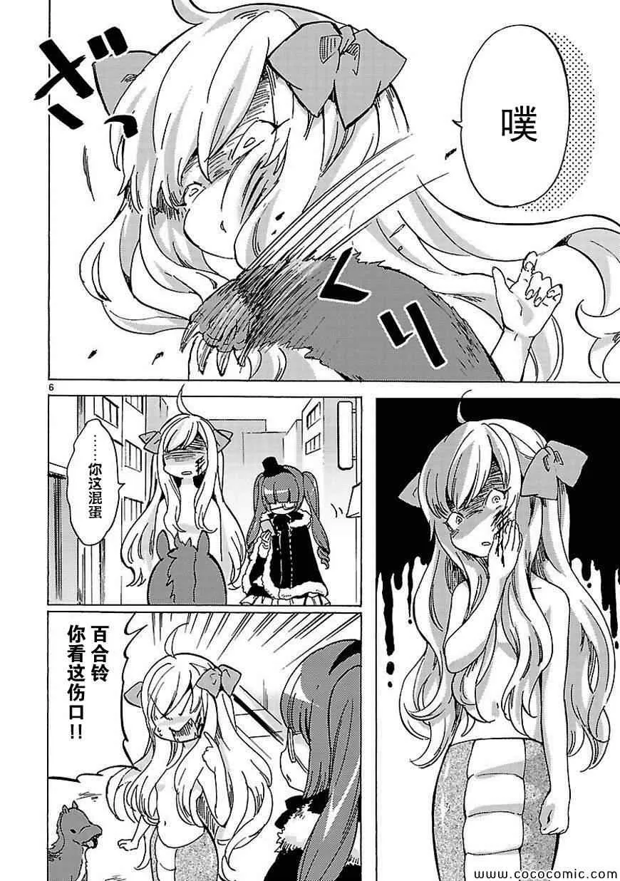 第21话 第7页