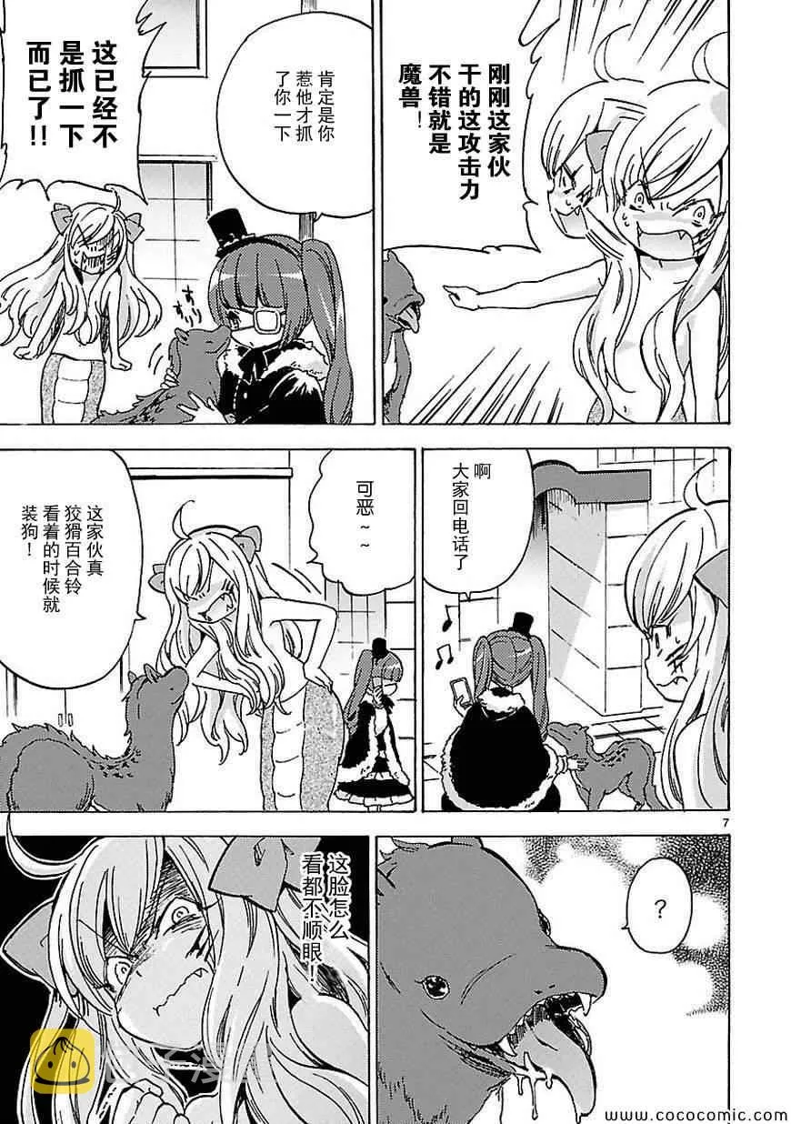 第21话 第8页
