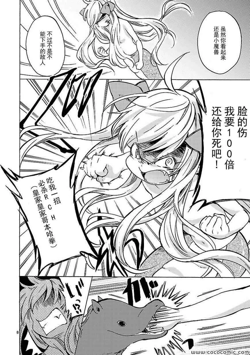 第21话 第9页