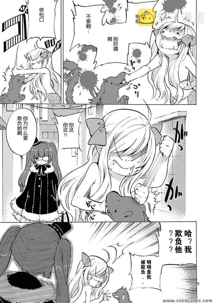 第21话 第10页