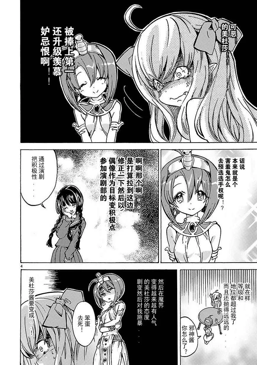 第22话 第5页