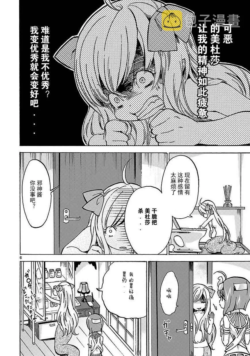 第22话 第7页