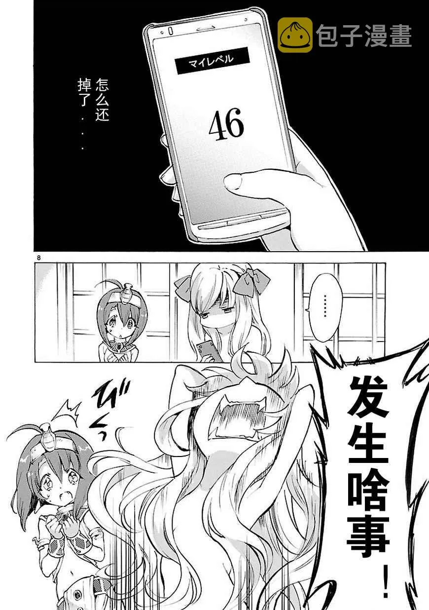 第22话 第9页