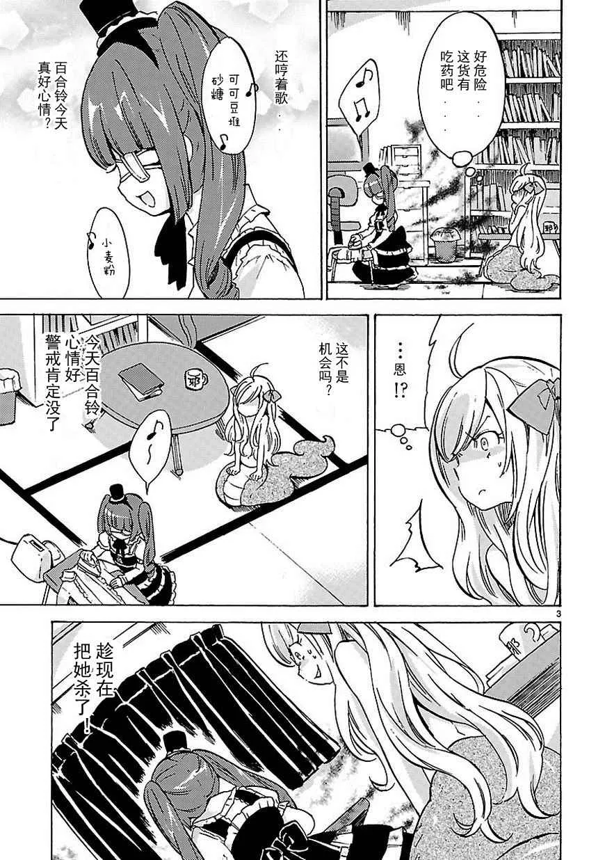 第23话 第4页