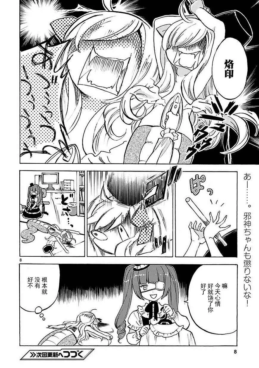 第23话 第9页