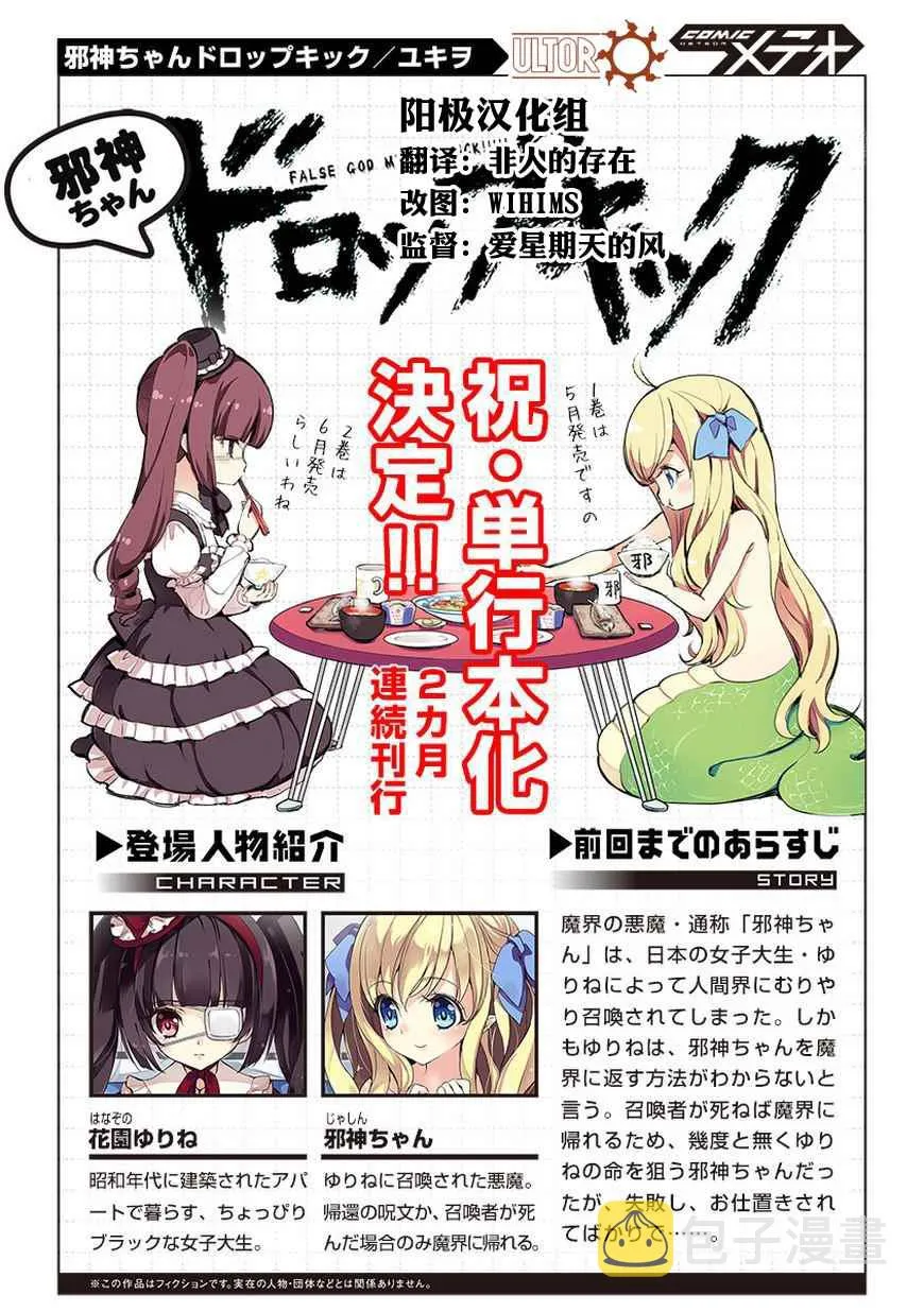 第24话 第1页