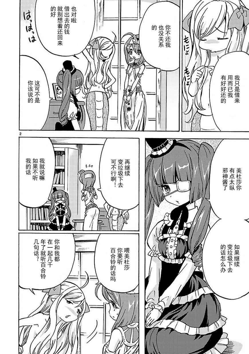 第24话 第3页