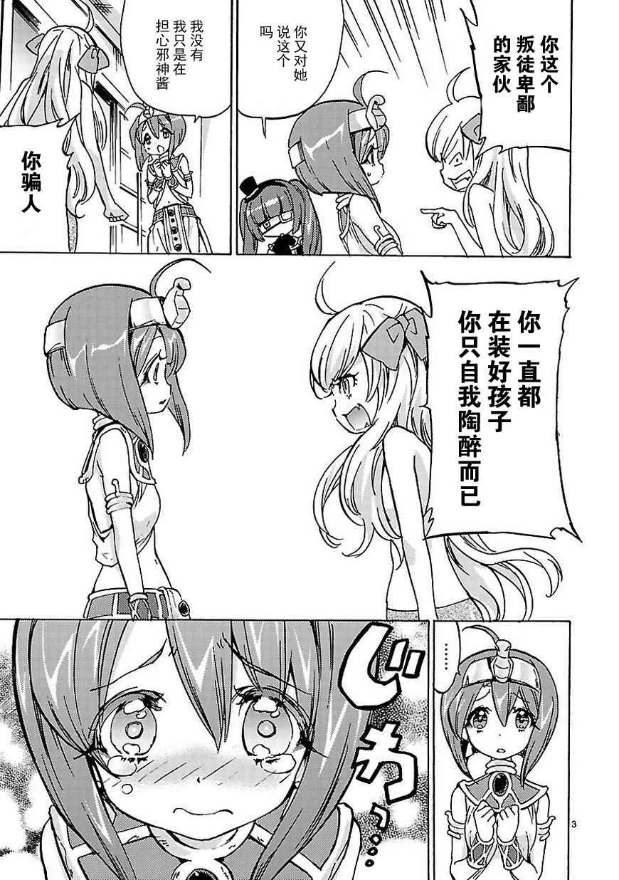 第24话 第4页