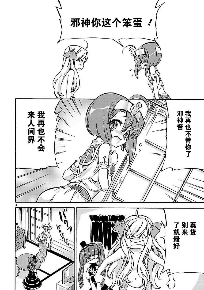 第24话 第5页