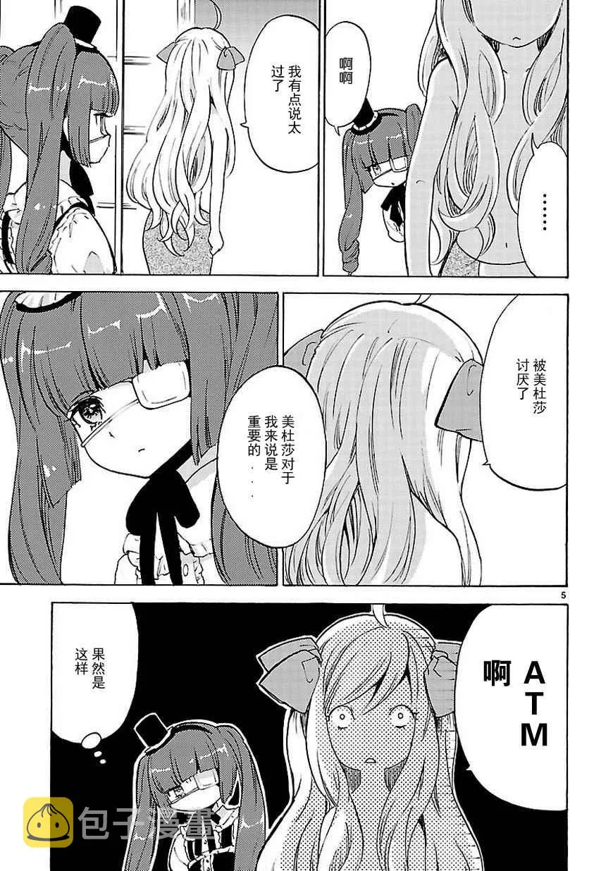 第24话 第6页