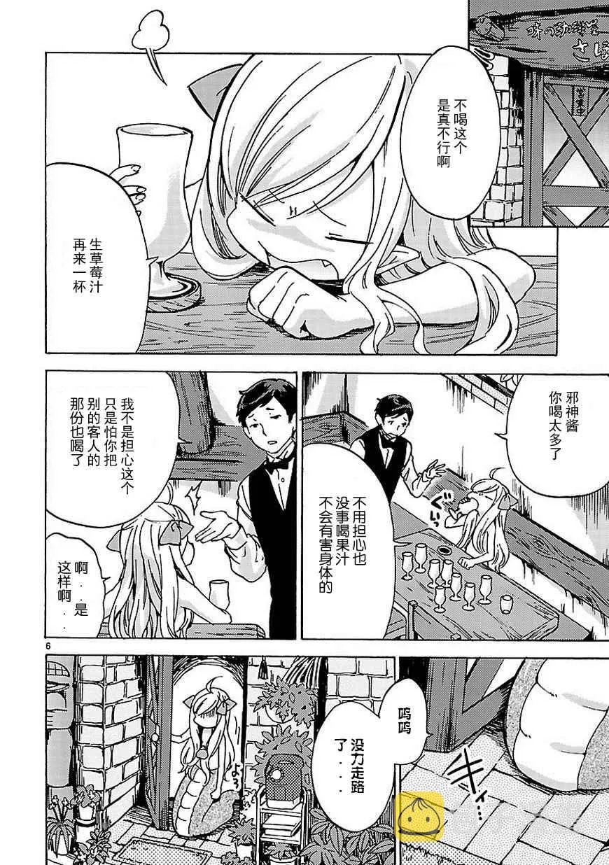 第24话 第7页