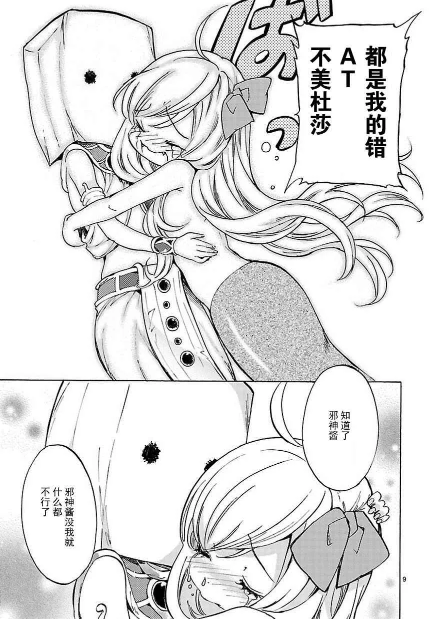 第24话 第10页