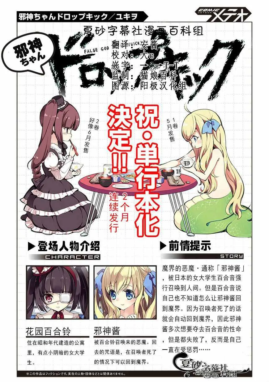 第25话 第1页