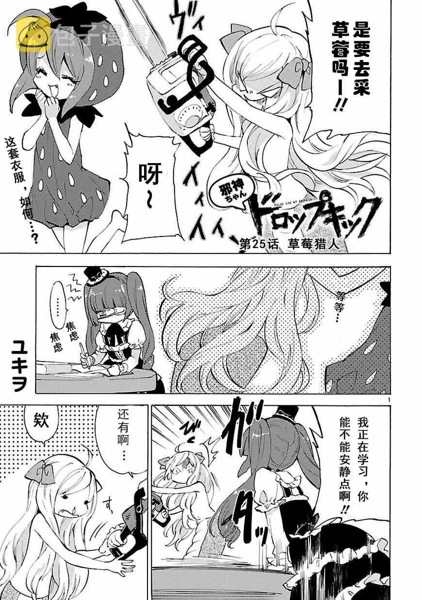 第25话 第2页