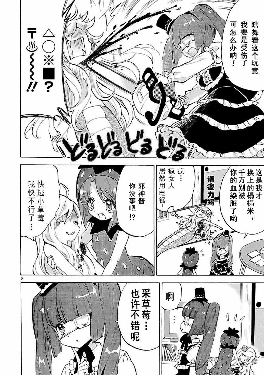 第25话 第3页
