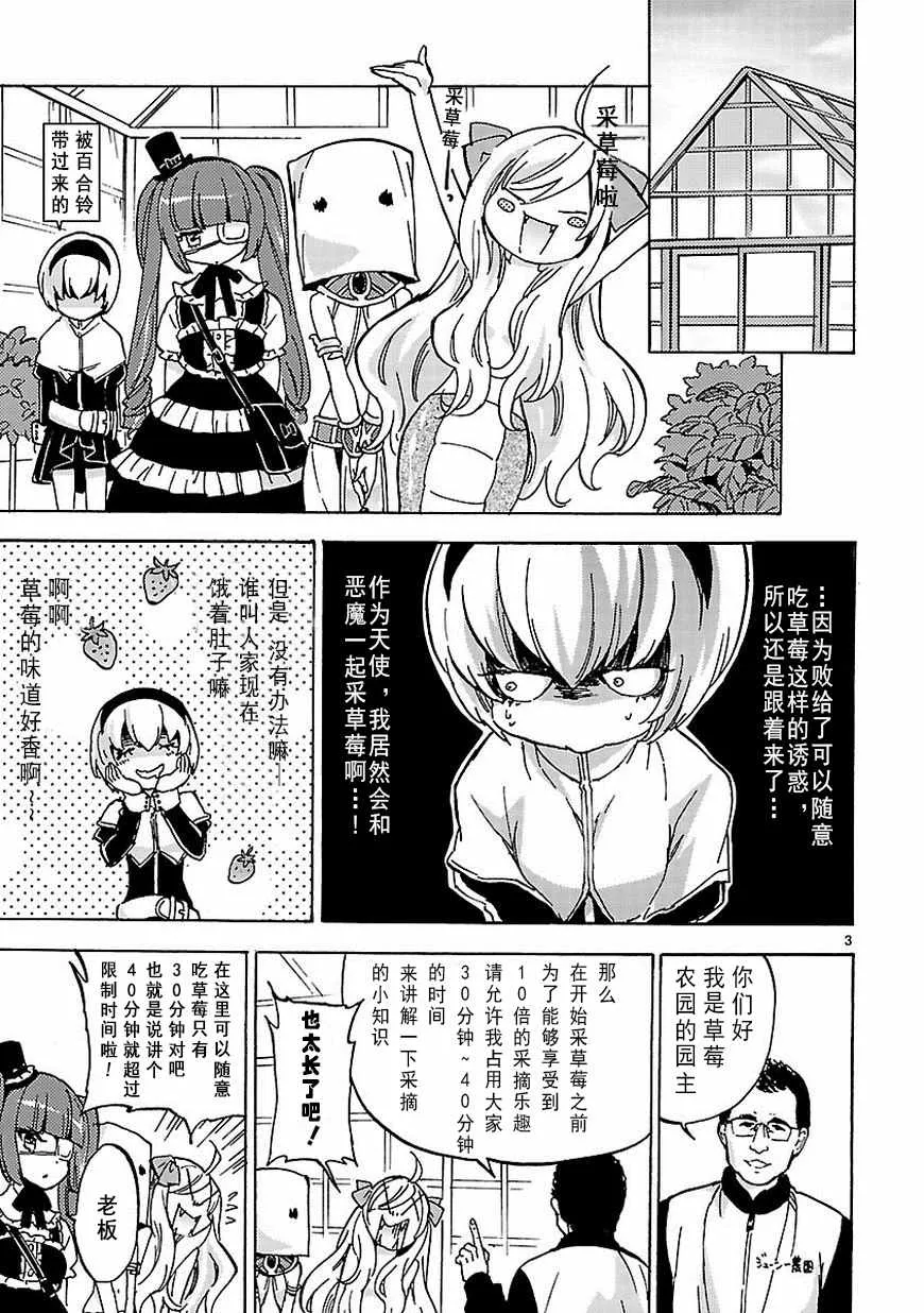 第25话 第4页