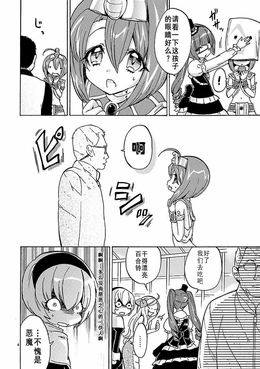 第25话 第5页