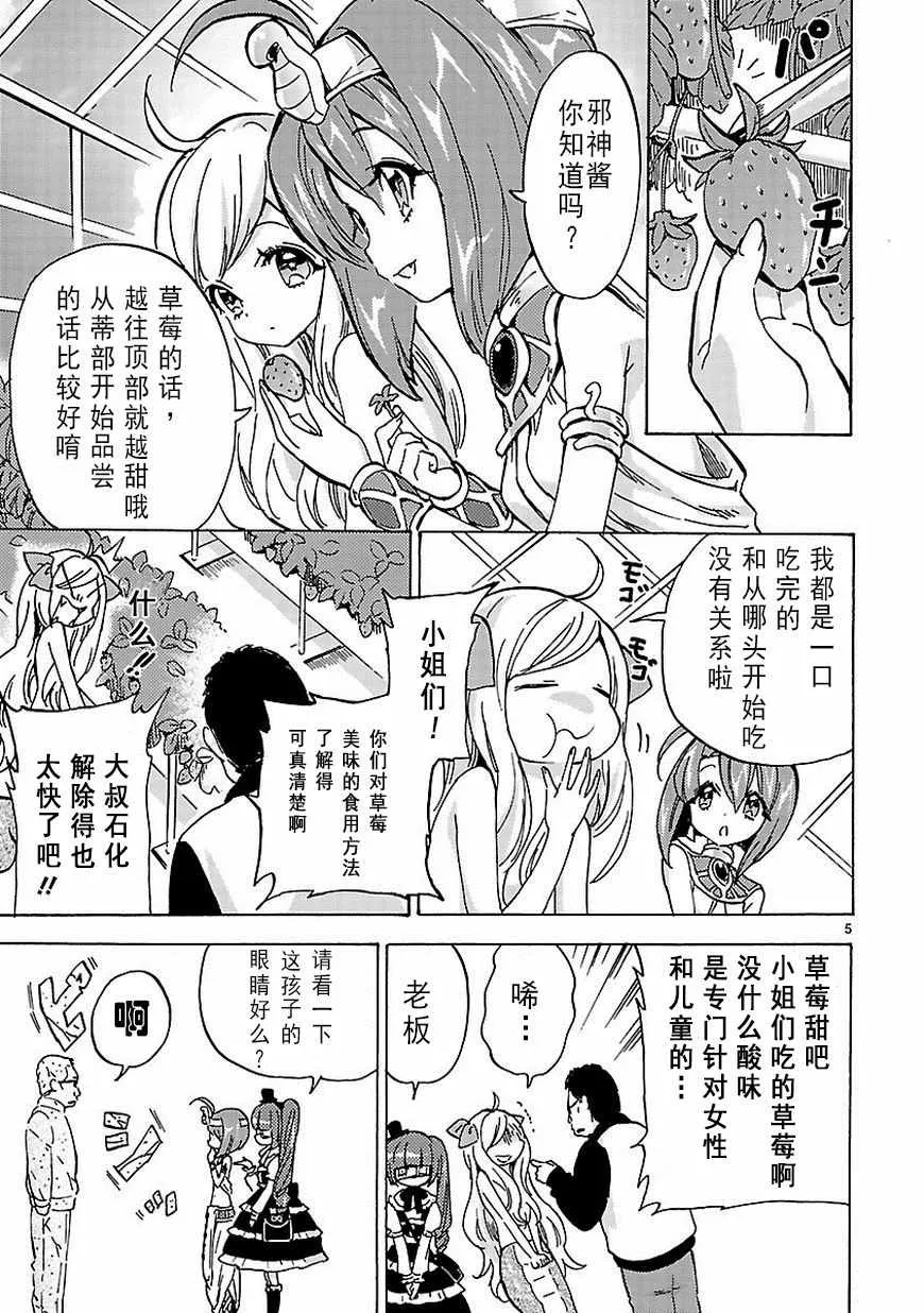 第25话 第6页