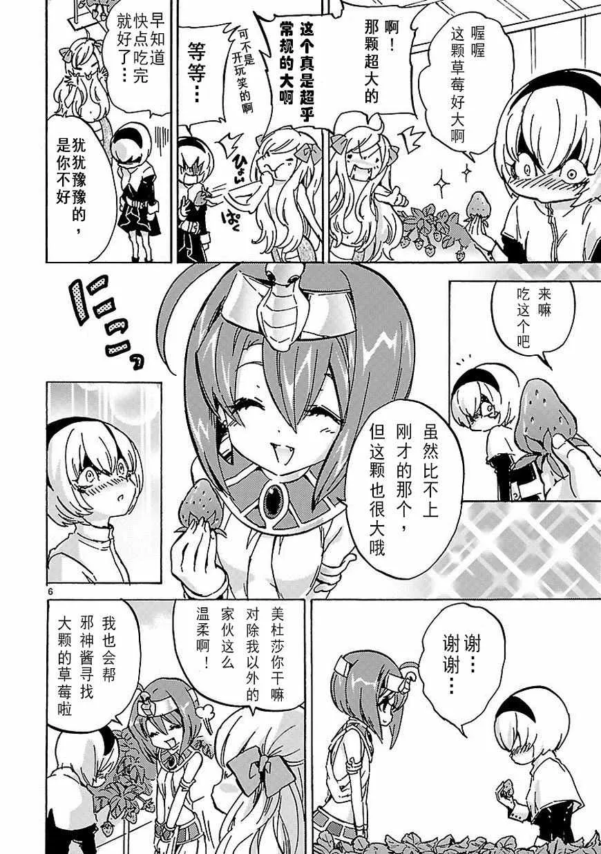 第25话 第7页