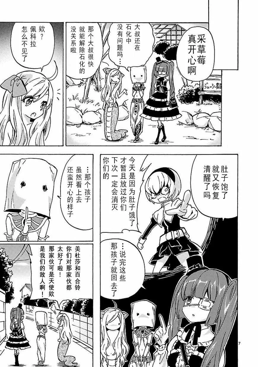 第25话 第8页