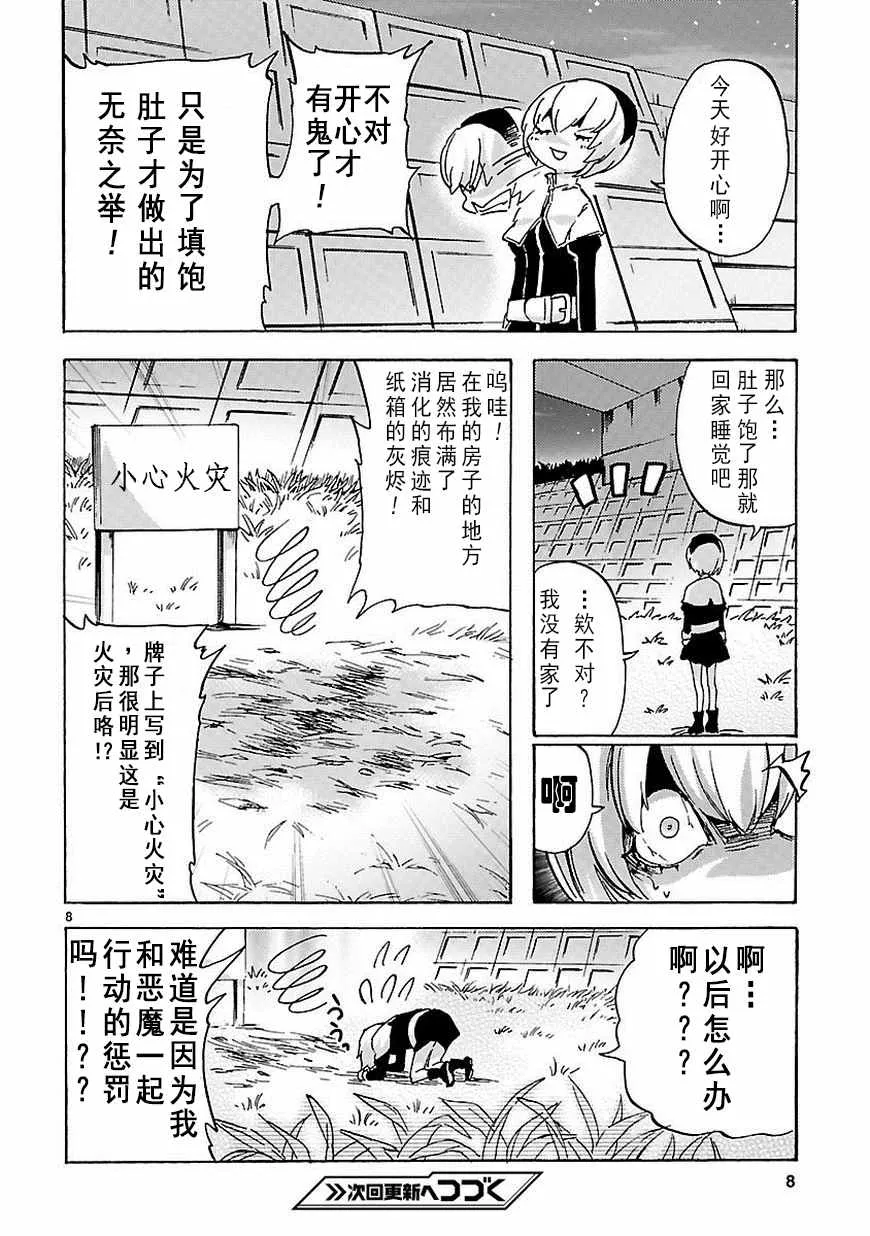 第25话 第9页