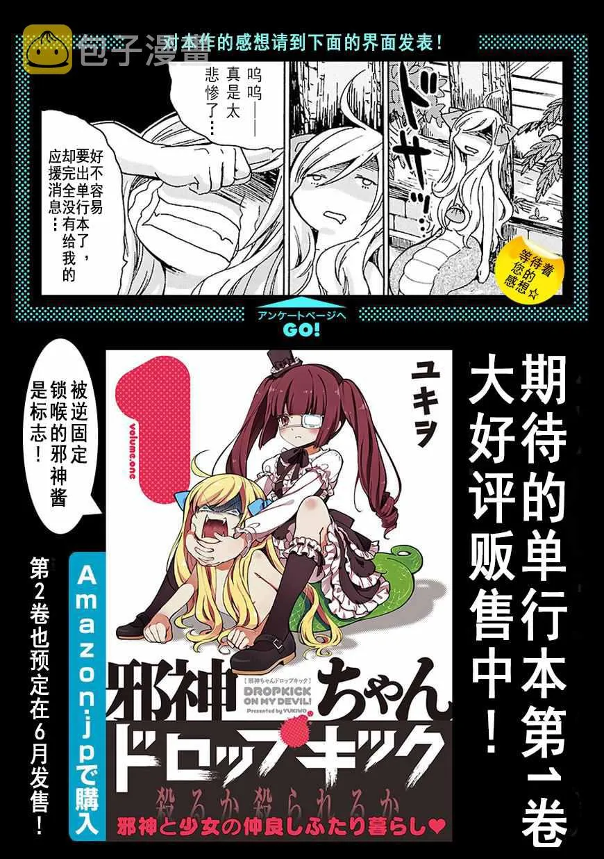 第25话 第10页