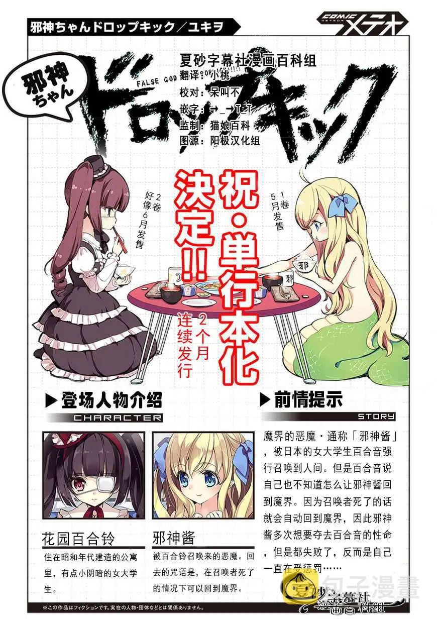 第26话 第1页