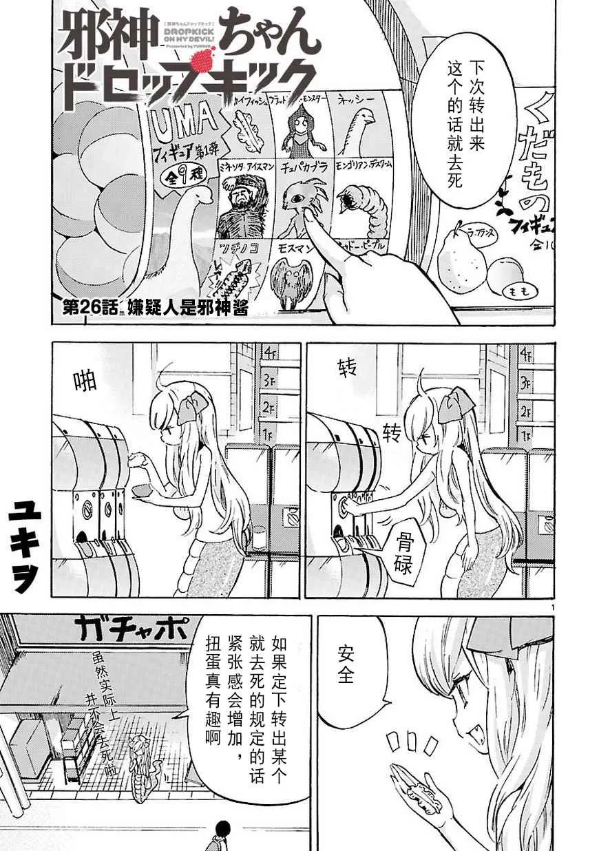 第26话 第2页