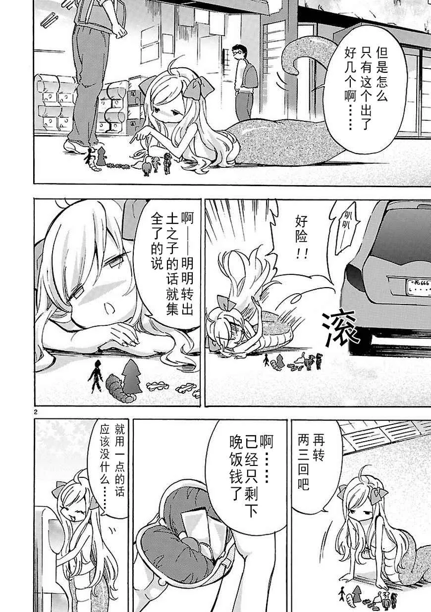 第26话 第3页