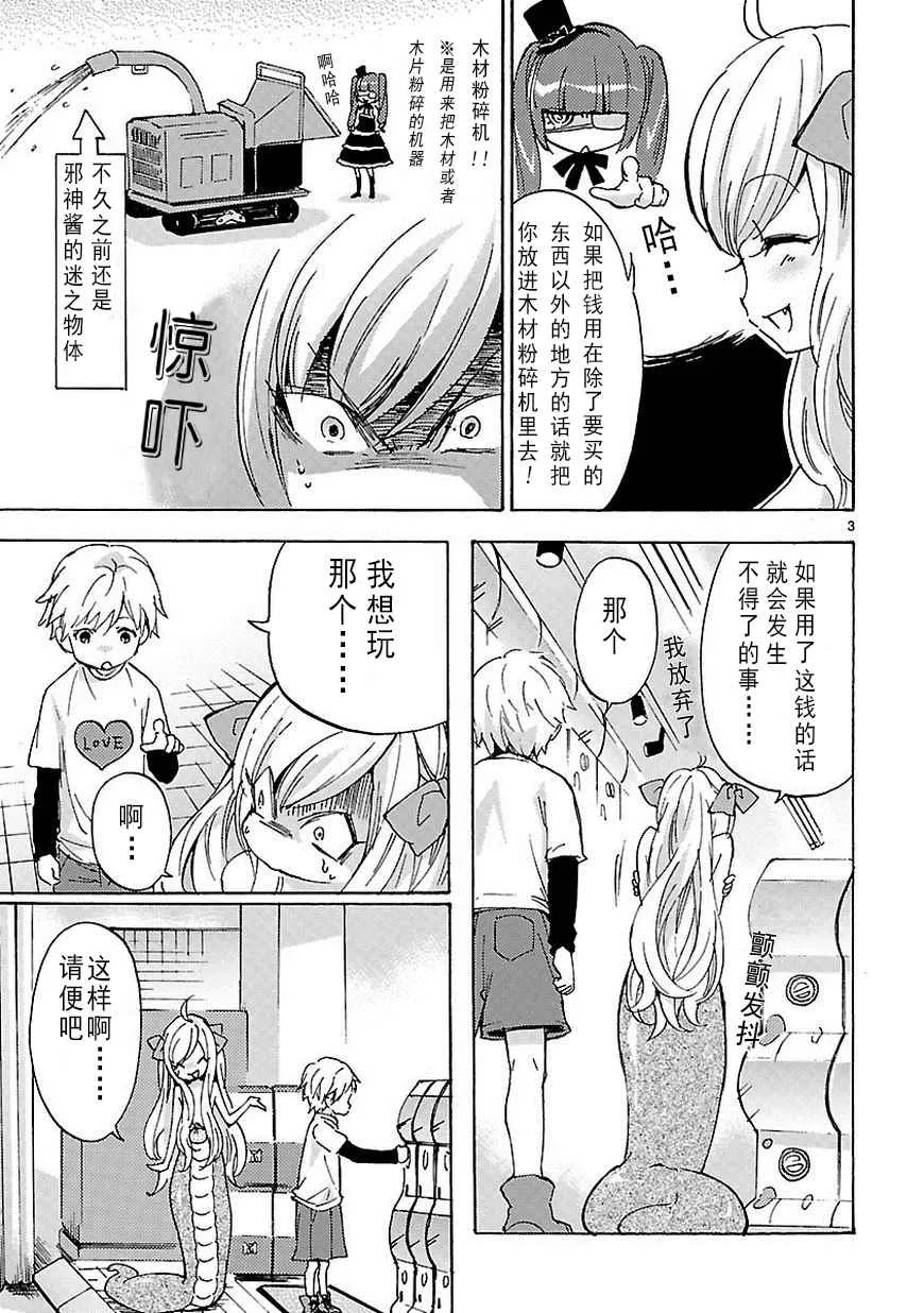 第26话 第4页