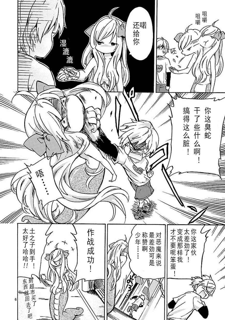 第26话 第7页